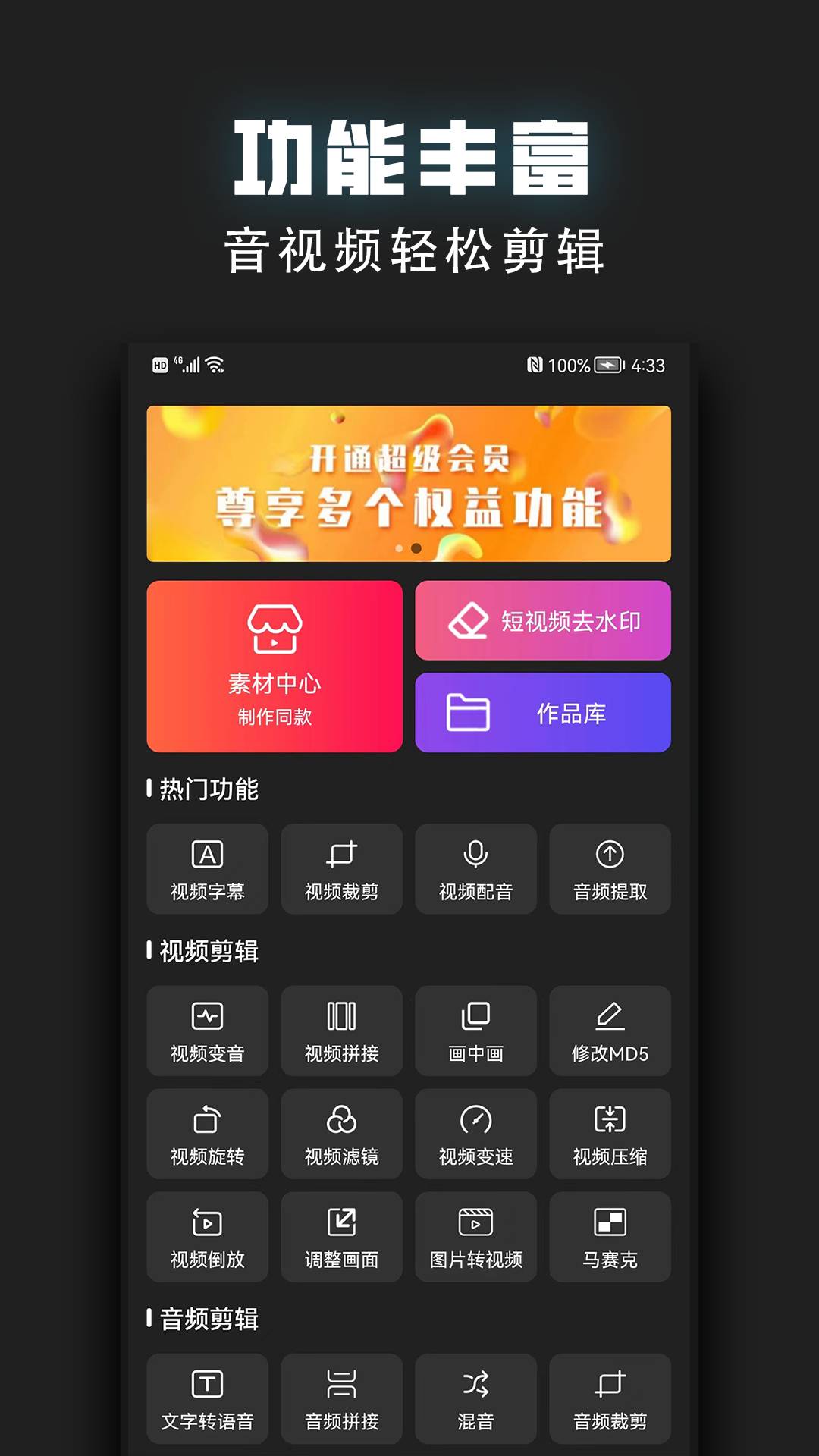 视频裁剪器老版本v2.2.2截图1