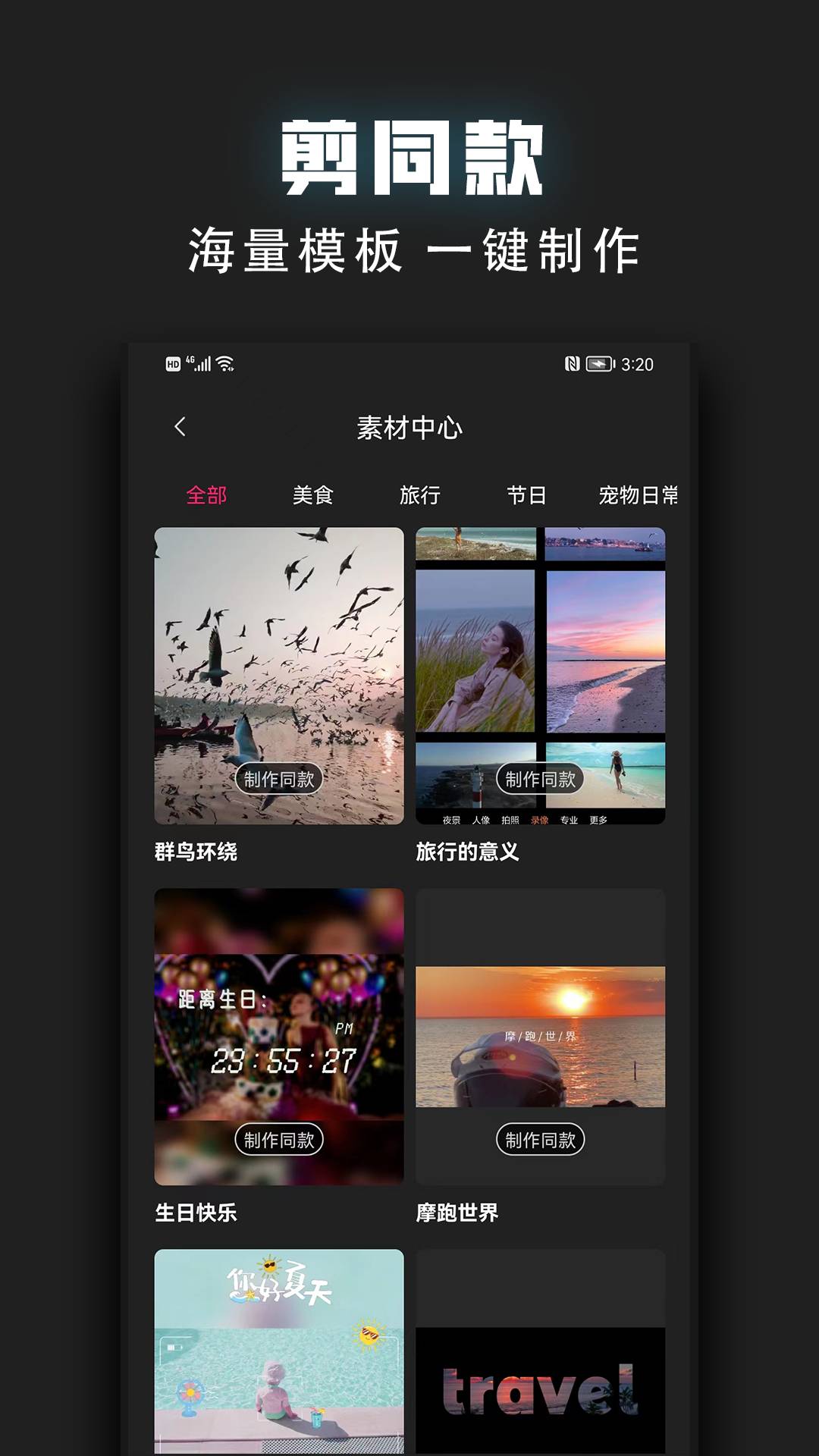 视频裁剪器老版本v2.2.2截图3