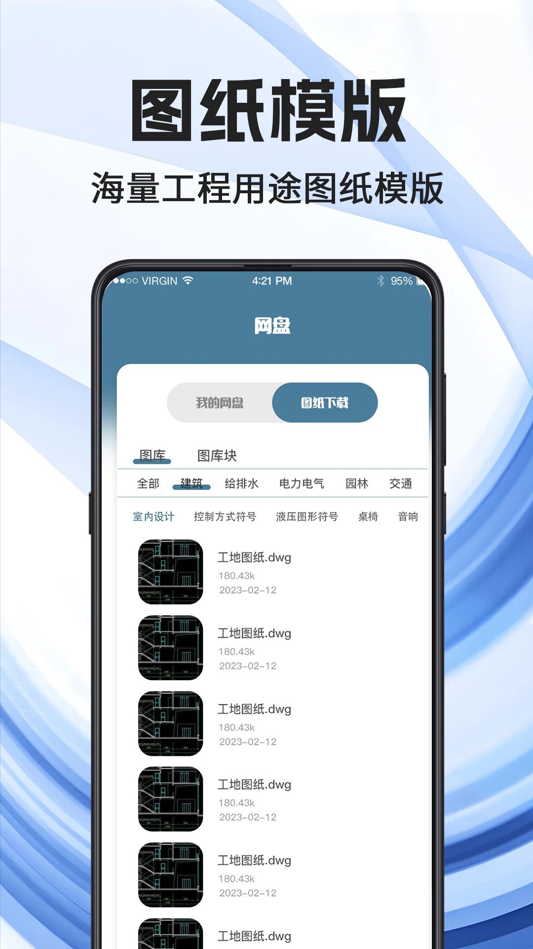 看图王ios版v4.3.0截图3