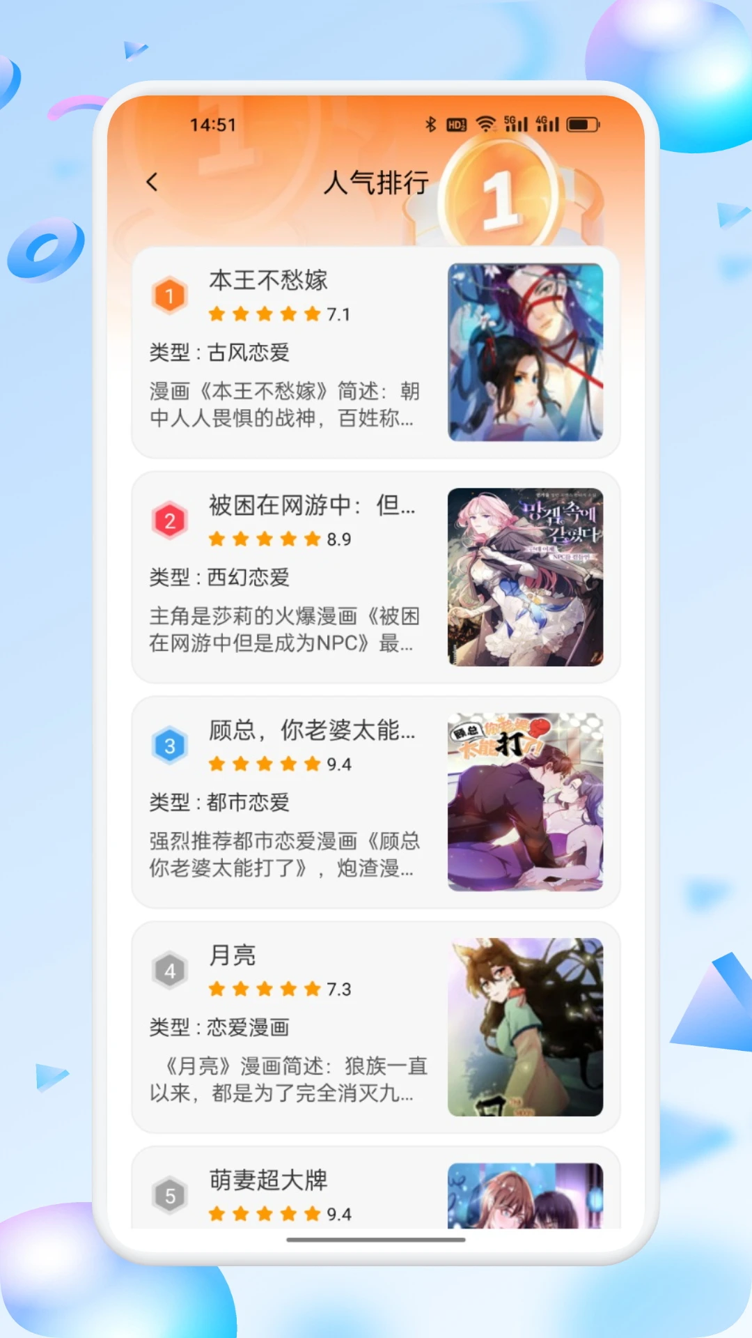 漫蛙Manwa2免费正版v1.11截图2