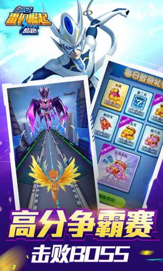 赛尔号:雷神崛起酷跑v1.4截图3