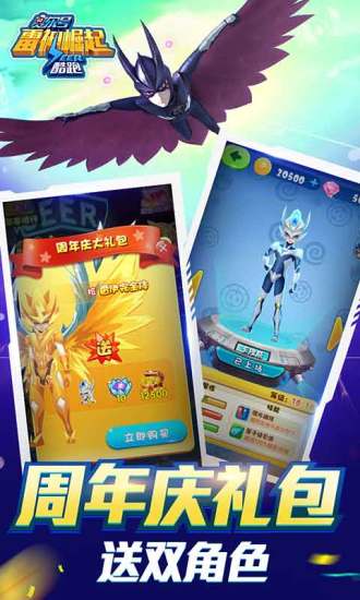 赛尔号:雷神崛起酷跑v1.4截图4