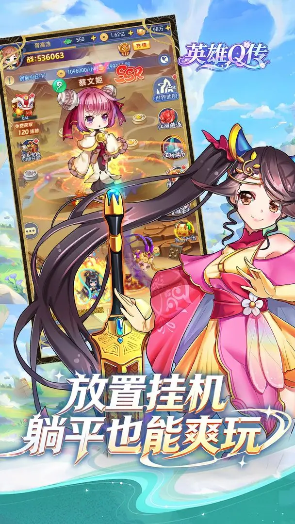 英雄Q传免广告版v1.0.0截图4