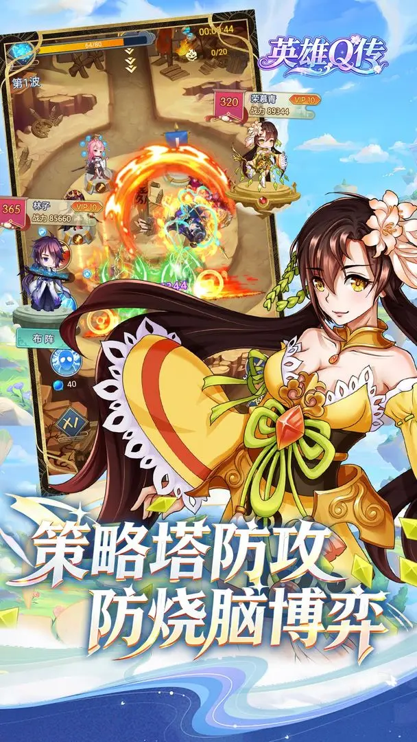 英雄Q传测试版v1.0.0截图3