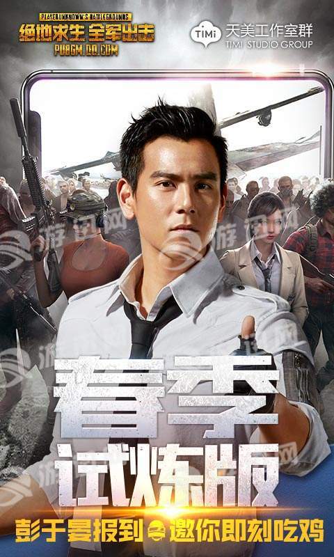 pubgm绝地求生全军出击官网版v1.3截图1