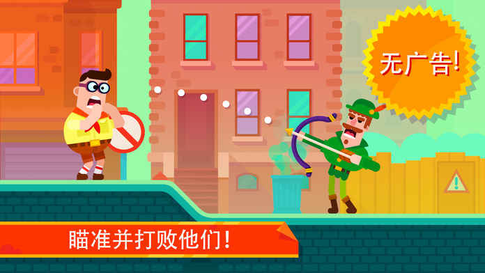 冷血射手免费版v1.2截图3