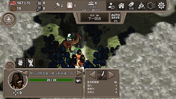 侏罗纪部落付费版v1.0截图3