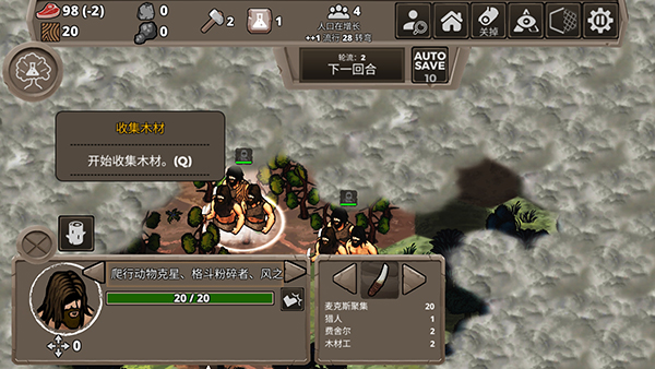 侏罗纪部落付费版v1.0截图4