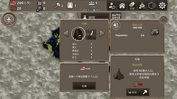 侏罗纪部落中文版v1.0截图2