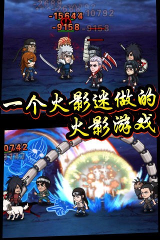 六道忍者v1.3截图3