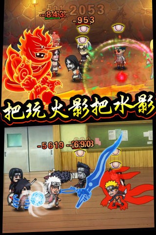 六道忍者v1.3截图4