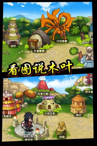 六道忍者v1.3截图5