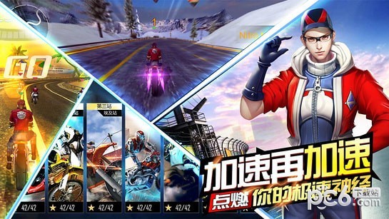 绝地竞速官网版v1.5截图3