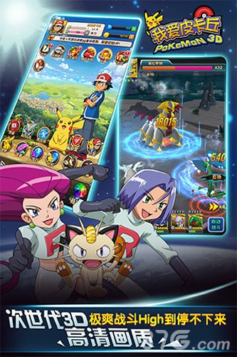 我爱皮卡丘官网版v1.4截图1