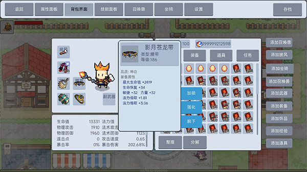 契约与冒险英雄传说先行服v3.32截图3