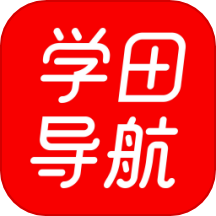 学田导航老版本v1.2.7