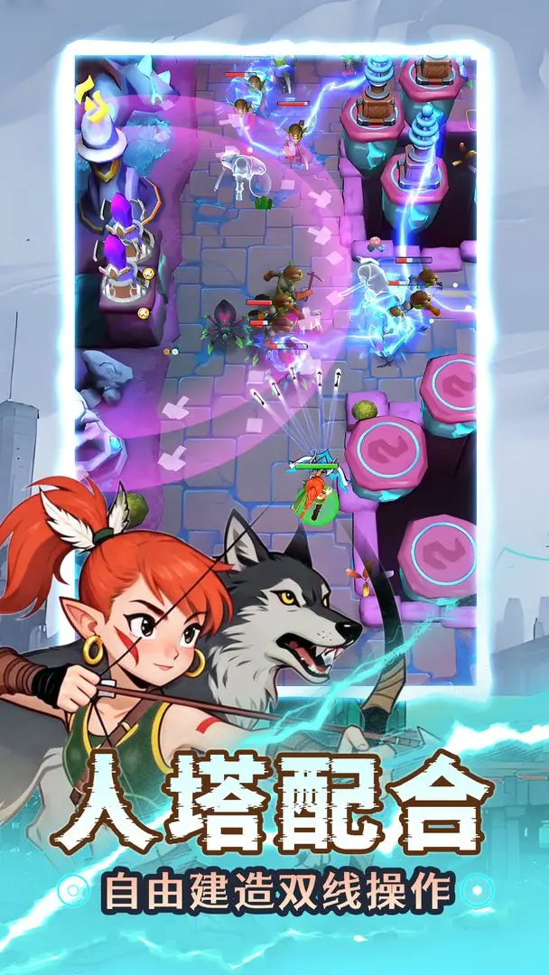 人征塔战修改版v0.15.1截图3