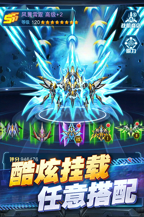 王牌机战汉化版v3.3.0截图4