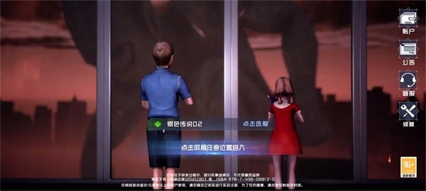 奥特曼:超级银河传说移植版v1.3.4截图2