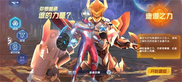 奥特曼:超级银河传说移植版v1.3.4截图3