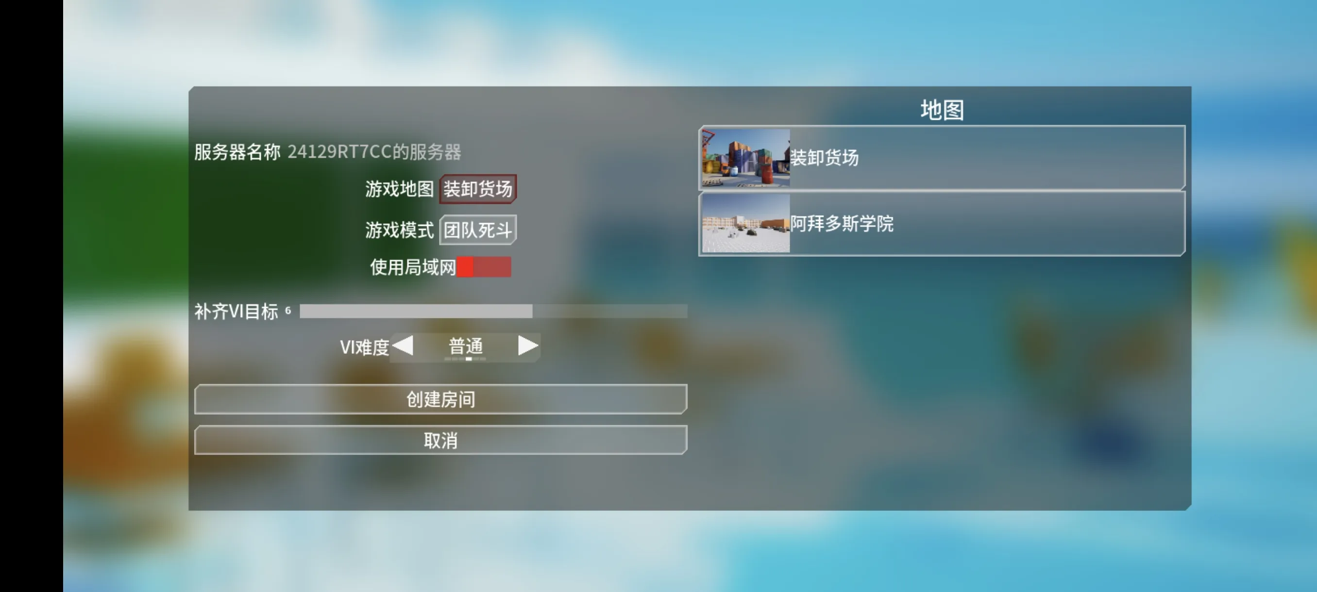 蔚蓝竞技场国际版v0.0.1截图2
