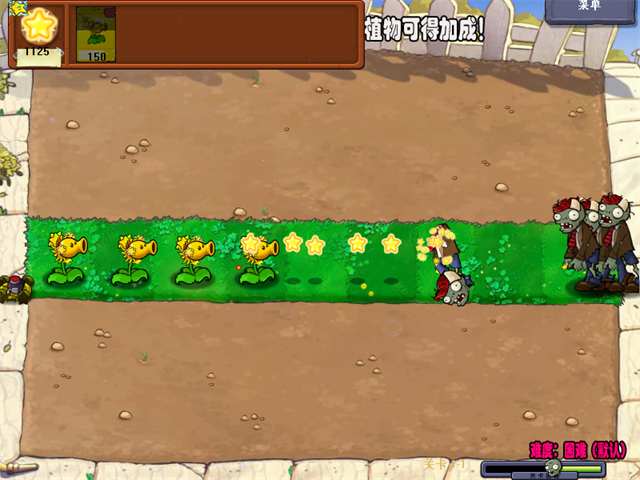 植物大战僵尸杨桃完整版v2.2截图3