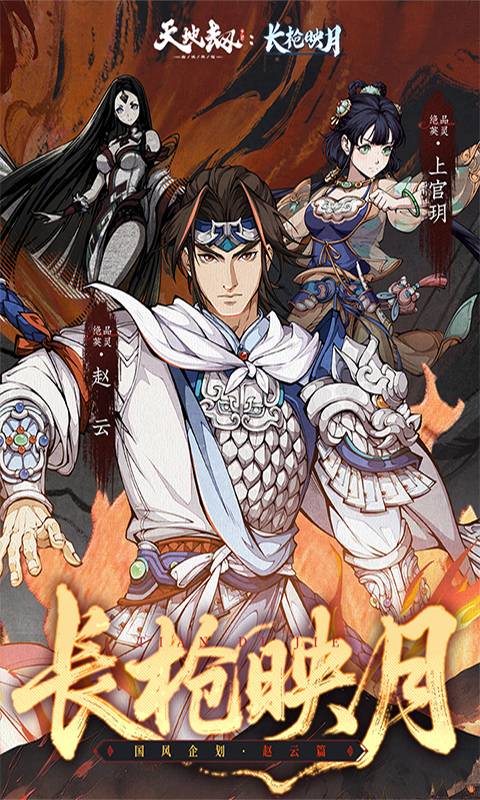 天地劫幽城再临正版v1.61.0截图1