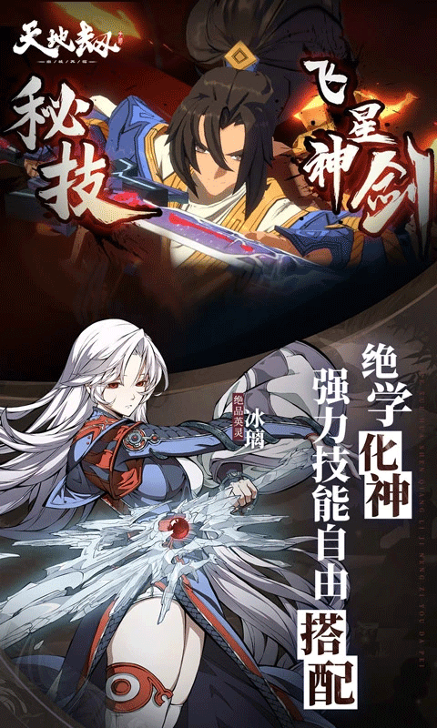 天地劫幽城再临正版v1.61.0截图2