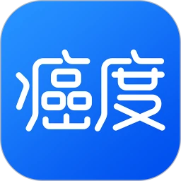 癌度定制版v4.5.4