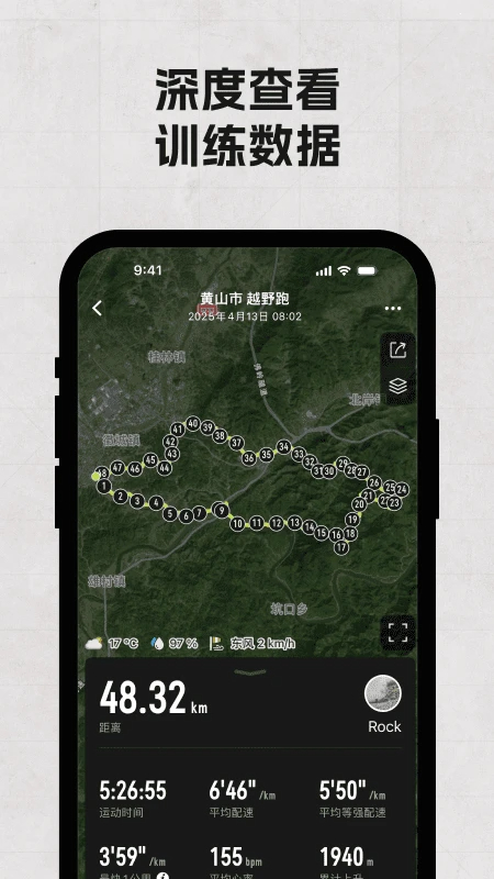 COROS苹果版v4.2.23截图3