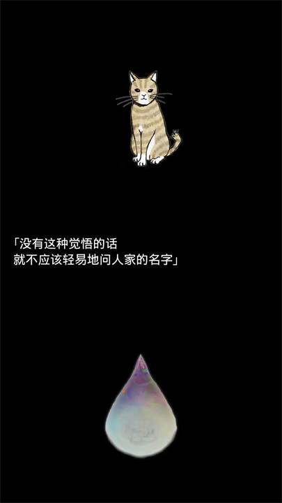 回梦之旅2汉化版v1.0.16截图1