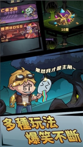 李老八历险记离线版v1.0.6截图2