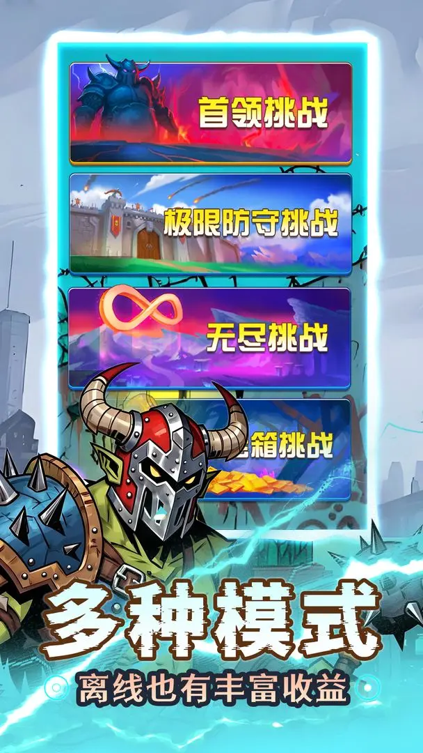 人征塔战去更新版v0.15.1截图5