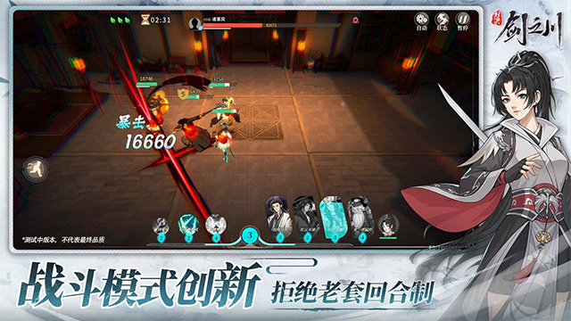 对决剑之川国际版v1.2.0截图2