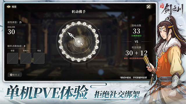 对决剑之川国际版v1.2.0截图4