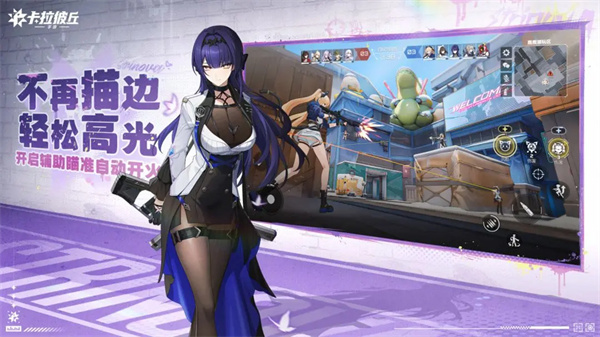 卡拉彼丘免广告版v1.0.148截图3