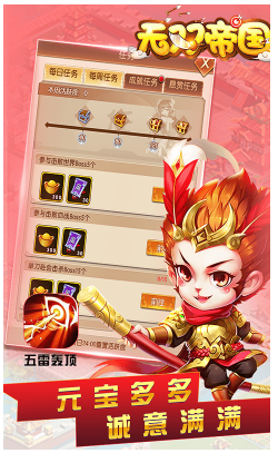 无双帝国去更新版v1.1截图1