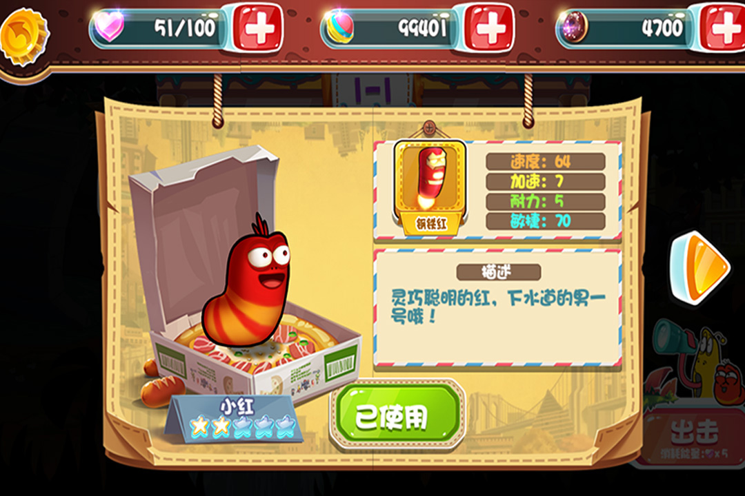 爆笑虫子大冒险免费版v1.4截图5