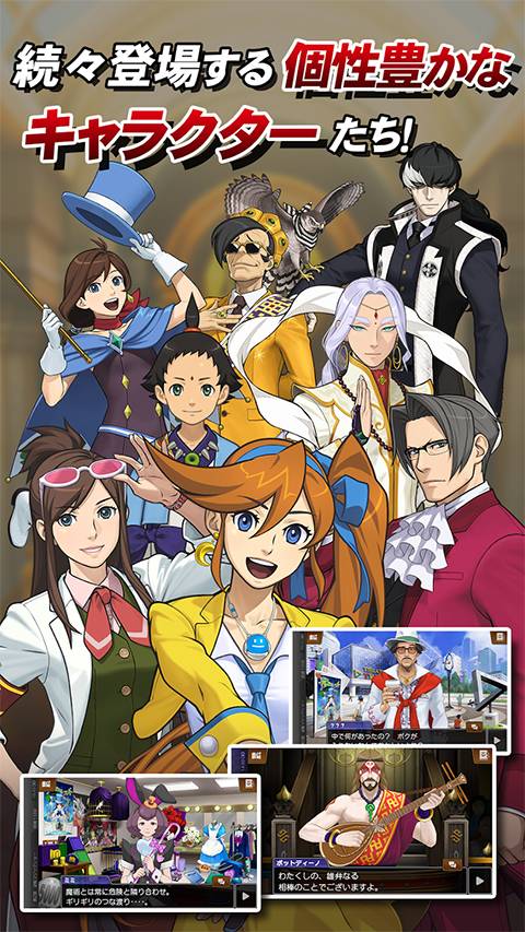 逆转裁判6完整版v1.2.8截图2