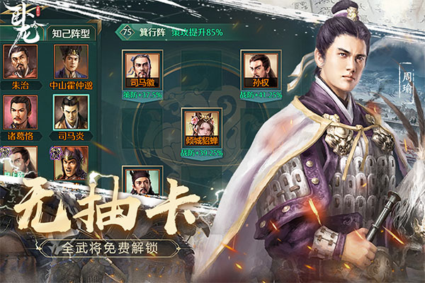 卧龙吟免广告版v6.0.7.0截图4