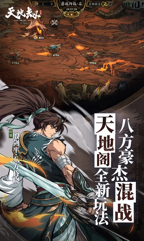 天地劫幽城再临存档版v1.61.0截图5