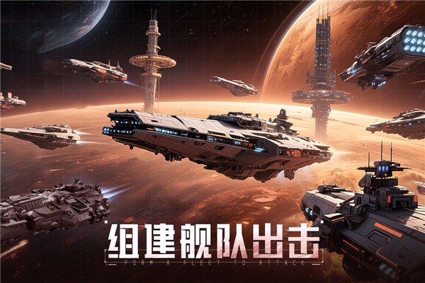 星轨之上国际版v1.0.0截图3