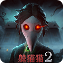恐怖躲猫猫2国际版v1.3.2