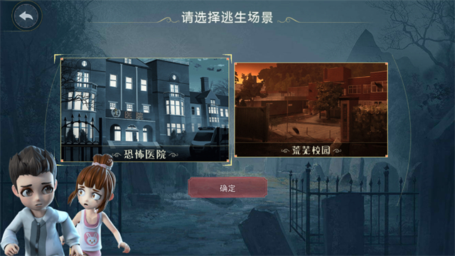 恐怖躲猫猫2中文版v1.3.2截图2