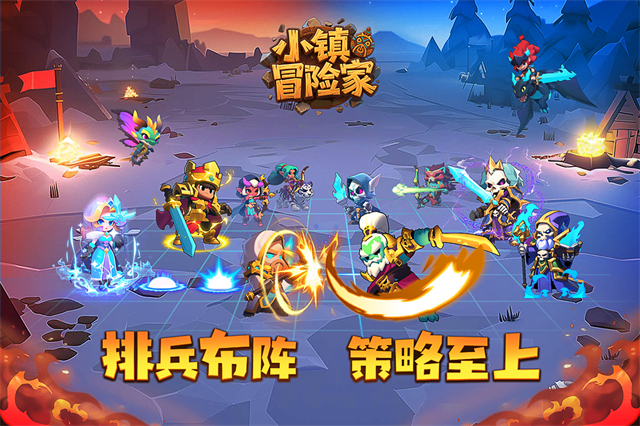 小镇冒险家自走棋精简版v1.0.2截图1