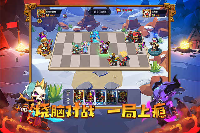 小镇冒险家自走棋免广告版v1.0.2截图5