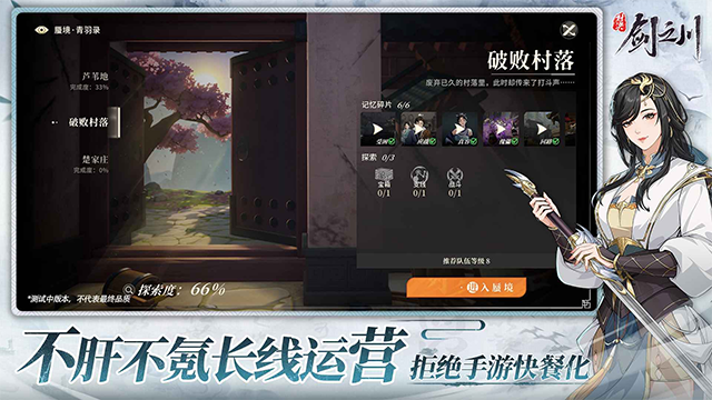 对决剑之川正版v1.2.0截图3