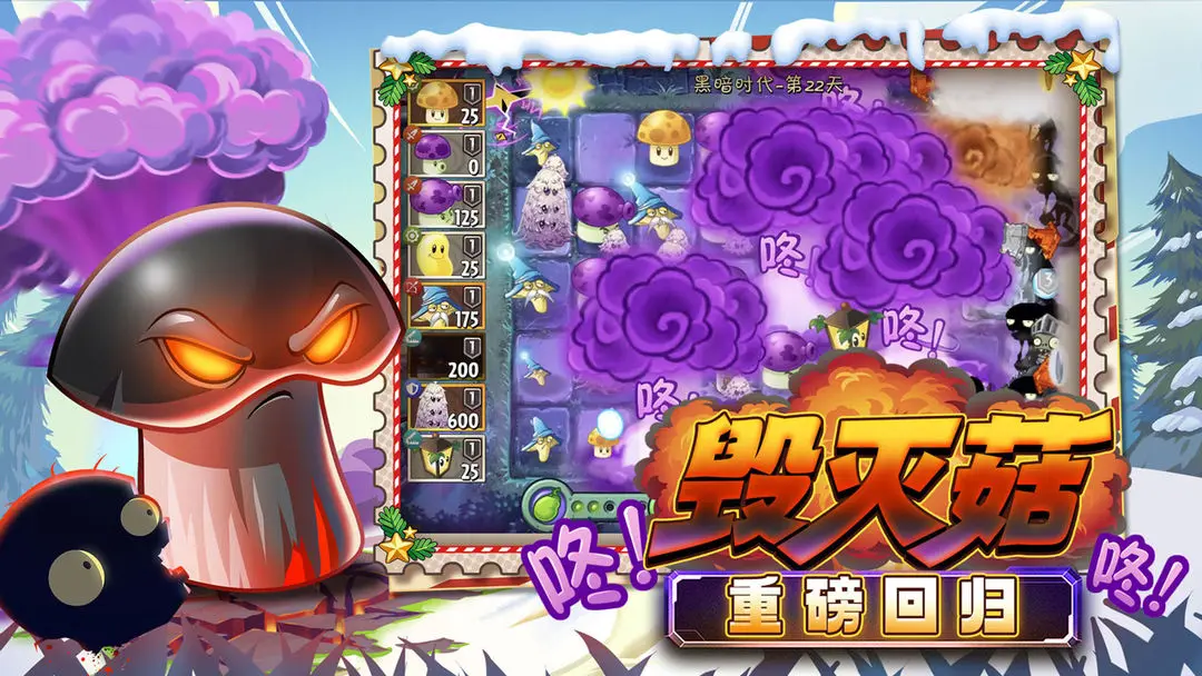 植物大战僵尸2免广告版v3.9.2截图3