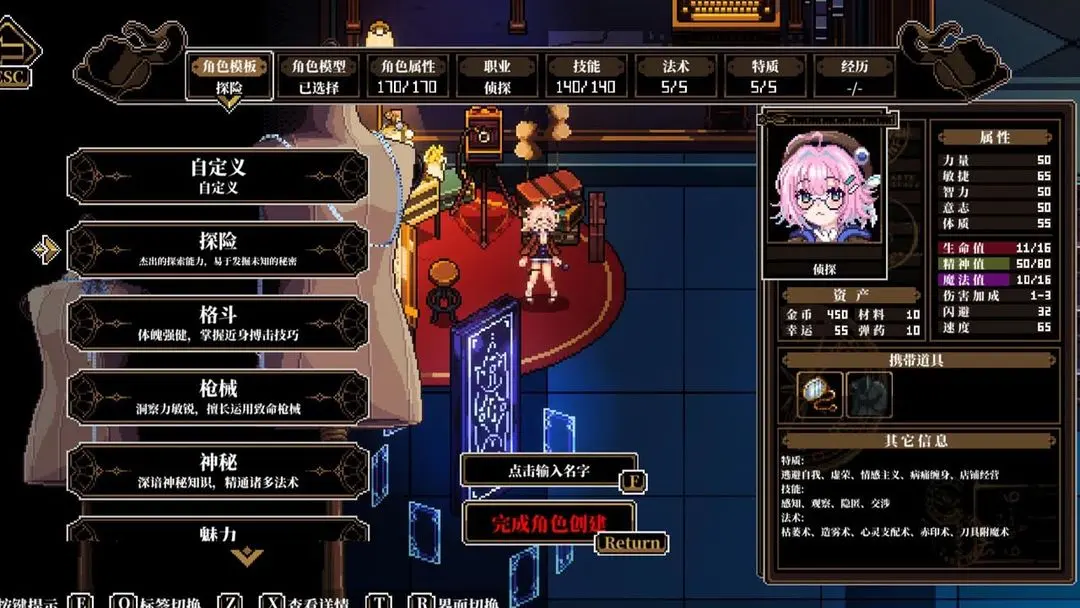 心之钥去更新版v3.0.9截图1