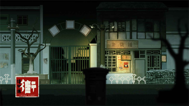 街漓芳传国际版v1.1截图2